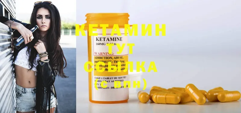 Кетамин ketamine  Малоярославец 